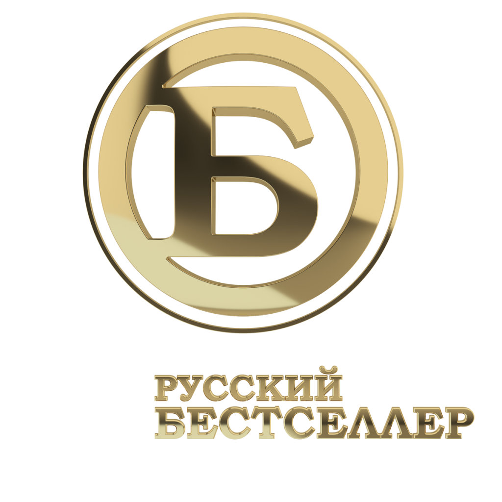 Русский бестселлер. Русский бестселлер логотип.