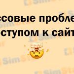 Масштабный сбой в работе интернета в России