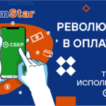 Условия пополнения лицевого счёта в Сбербанк Онлайн